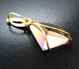 Золотой кулон с крупным аметрином авторской огранки 14,45 карата